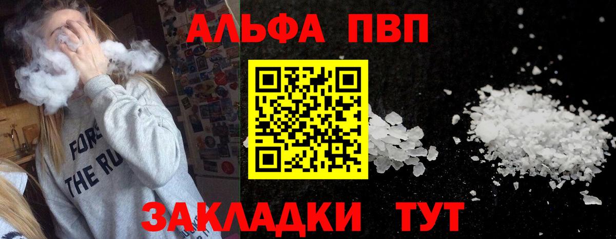 A-PVP Соль  Вход с VPN  Нальчик  Альфа ПВП кристаллы 