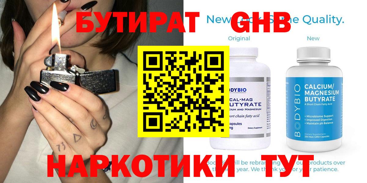 Бутират оксана  Вход с VPN  Нальчик 