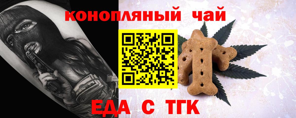 Нальчик  Еда ТГК конопля  Вход с VPN 