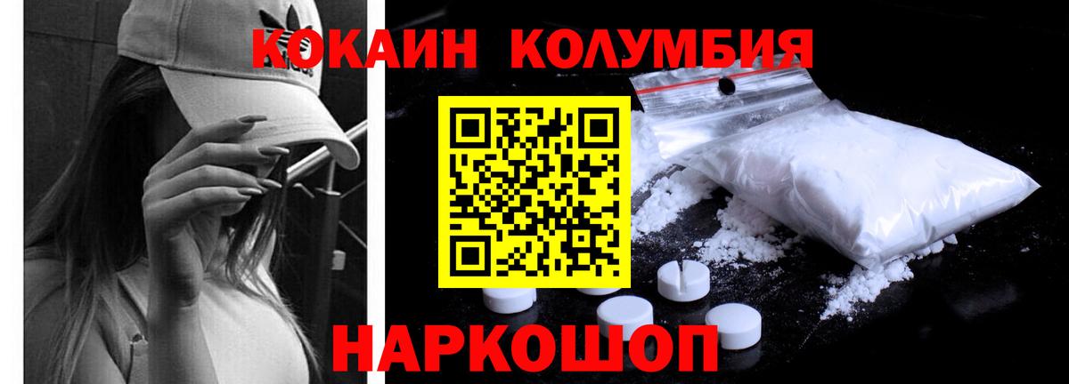 КОКАИН Эквадор  Вход с VPN  Нальчик  Кокаин Боливия 