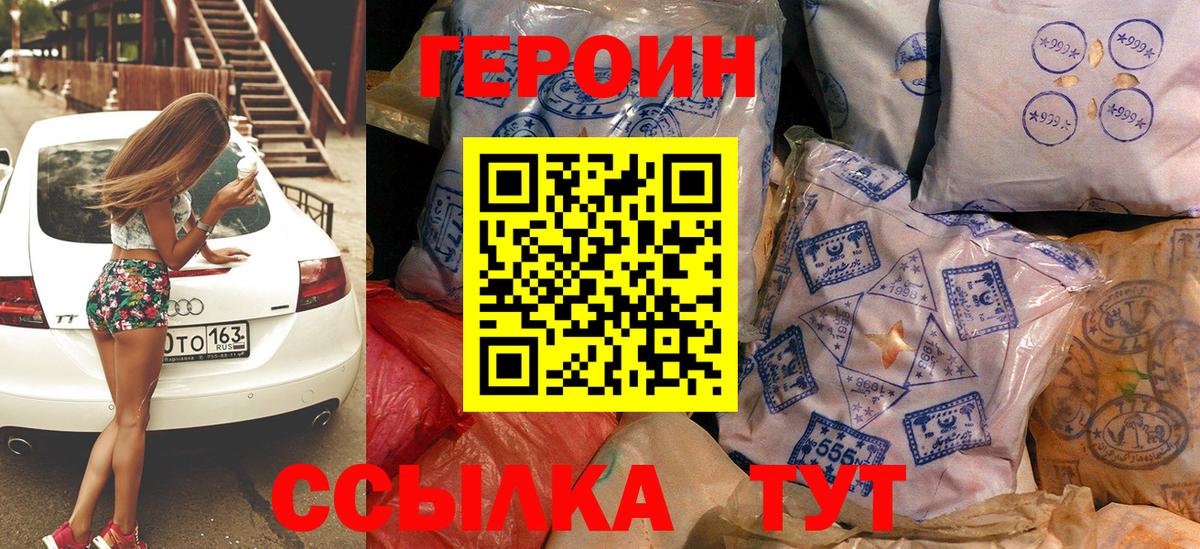 Нальчик  Героин белый  Вход с VPN 