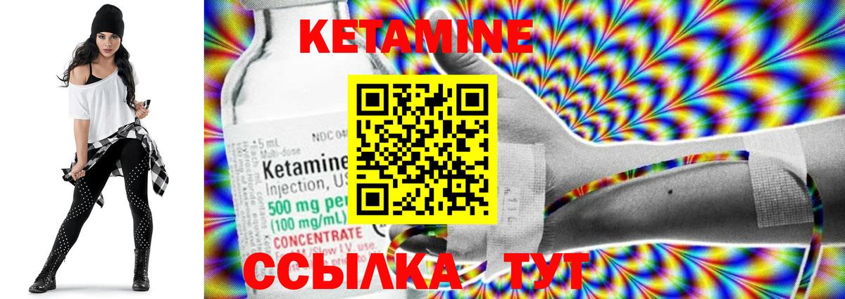 КЕТАМИН ketamine Нальчик