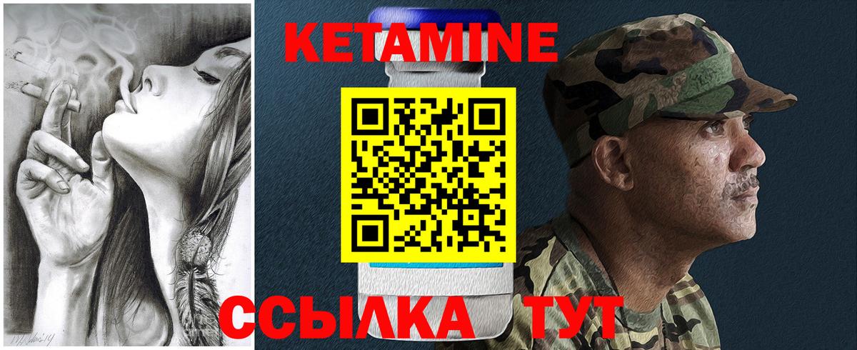 Нальчик  Кетамин VHQ  Вход с VPN 