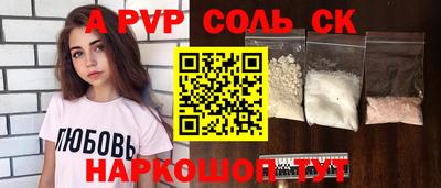 спайс Тверь