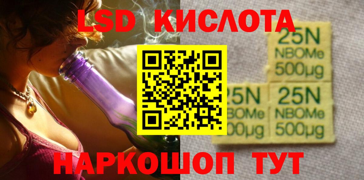 LSD-25 экстази  ЛСД экстази кислота  Вход с VPN  Нальчик  ЛСД экстази кислота 