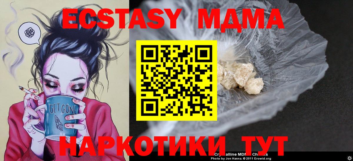 MDMA кристаллы  МДМА  Нальчик  Вход с VPN  МДМА Molly 