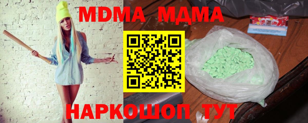 МДМА crystal Нальчик