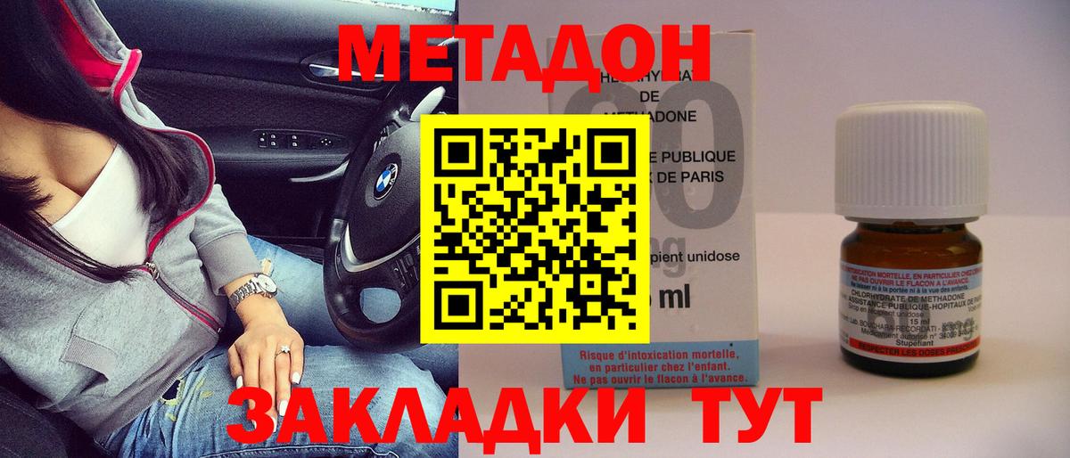 Нальчик  Метадон белоснежный  МЕТАДОН белоснежный  Вход с VPN 
