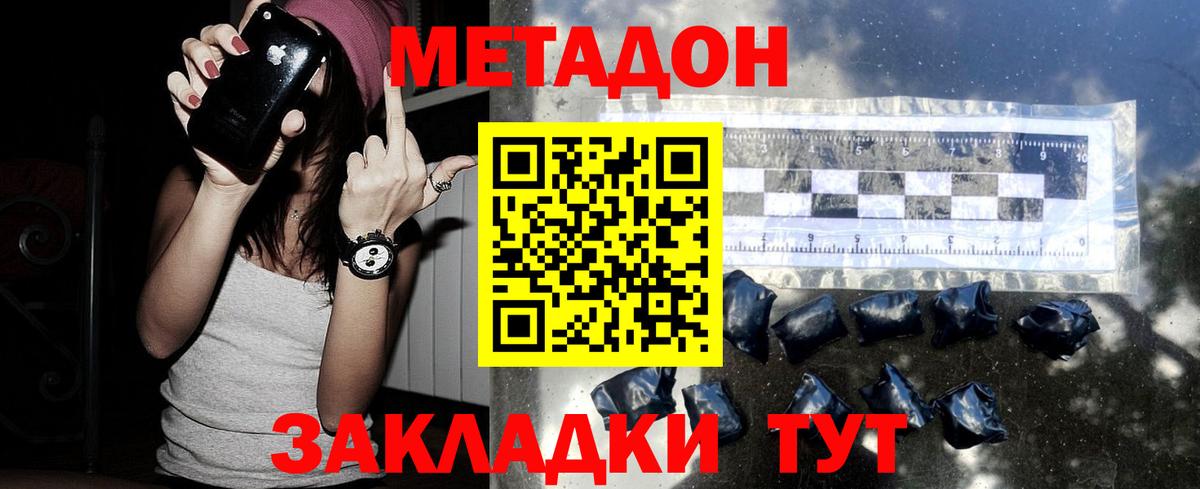 Метадон белоснежный Нальчик