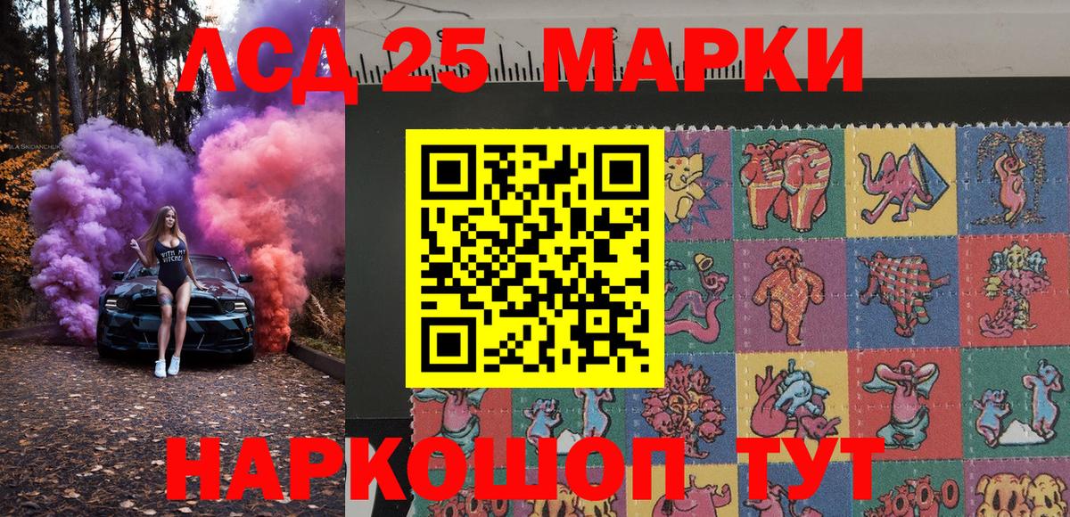 Марки 25I-NBOMe 1,8мг  Вход с VPN  Марки NBOMe  Нальчик 